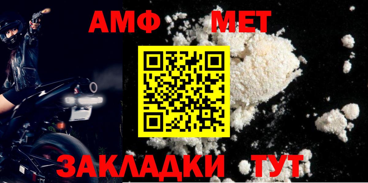 АМФЕТАМИН 97% Апрелевка