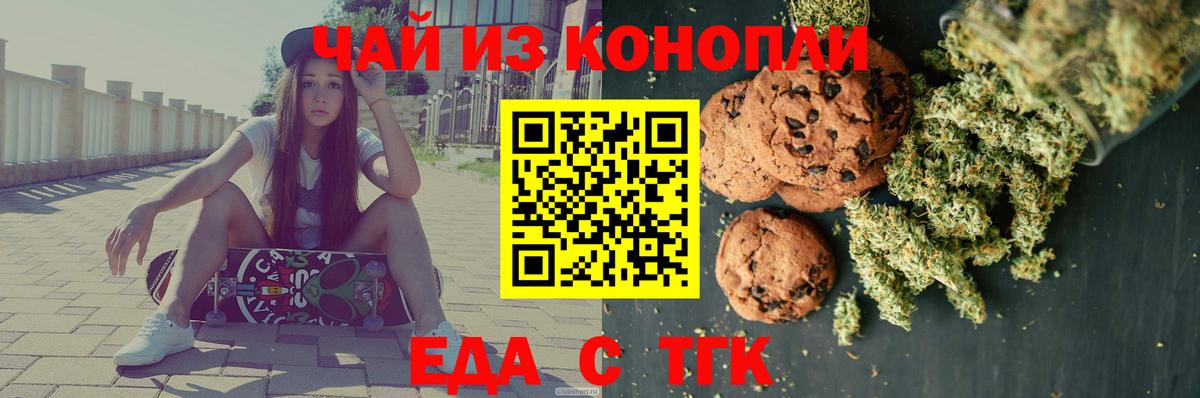 Апрелевка  Cannafood конопля  Вход с VPN 
