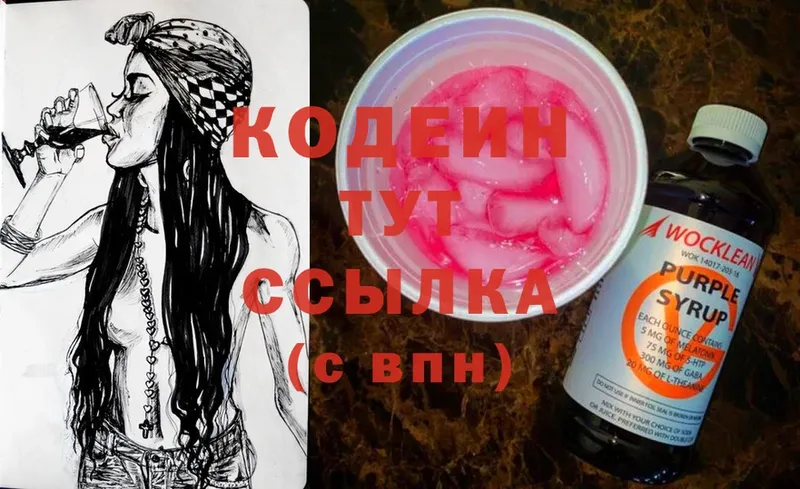 kraken tor  Апрелевка  Codein Purple Drank 