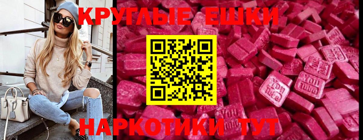 это телеграм  Ecstasy  Вход с VPN  Апрелевка  ЭКСТАЗИ Punisher  Экстази MDMA 