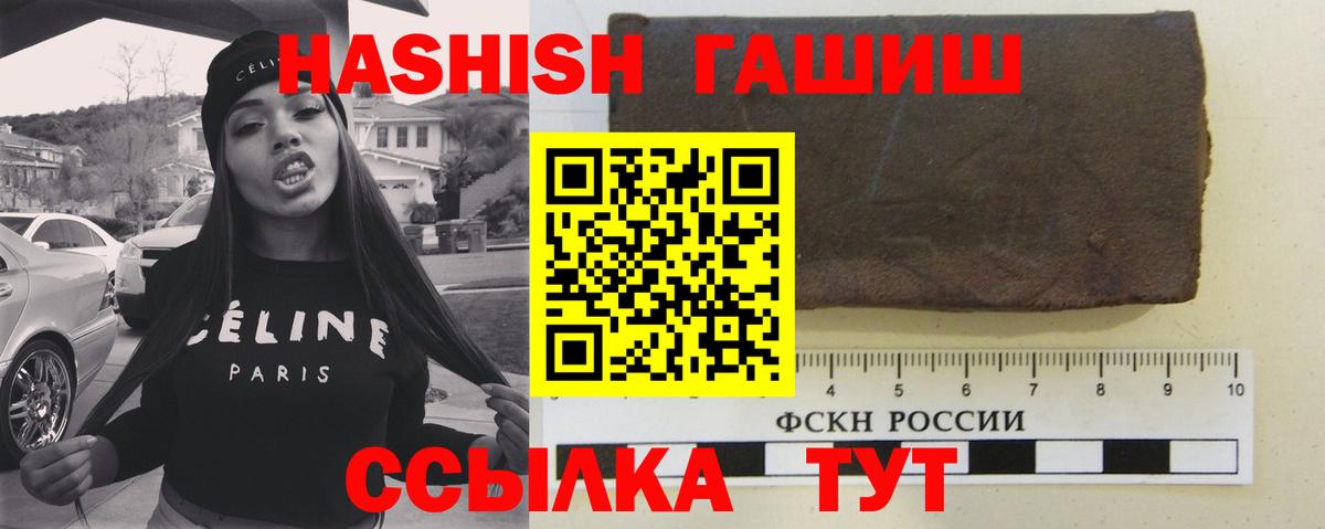ГАШИШ хэш Апрелевка
