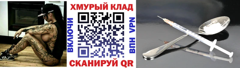 ГЕРОИН Heroin Апрелевка