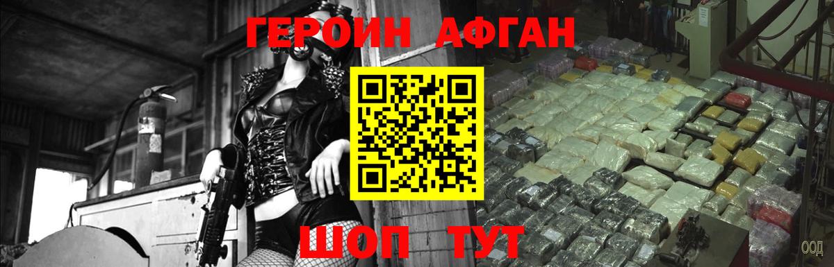 Героин гречка Апрелевка