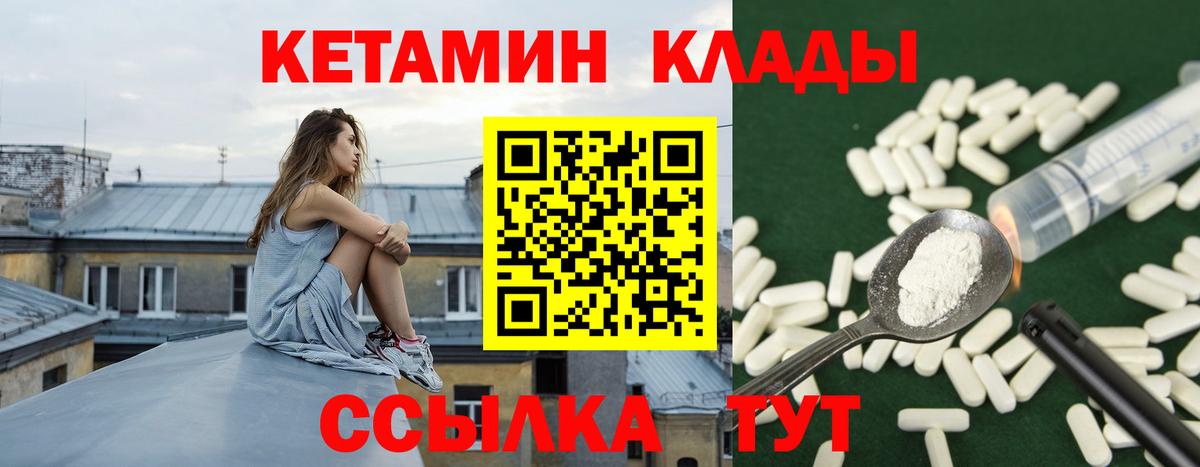 Кетамин ketamine  Кетамин ketamine  Апрелевка  мориарти официальный сайт  Вход с VPN 
