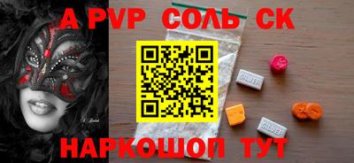 соль курить ск Апшеронск