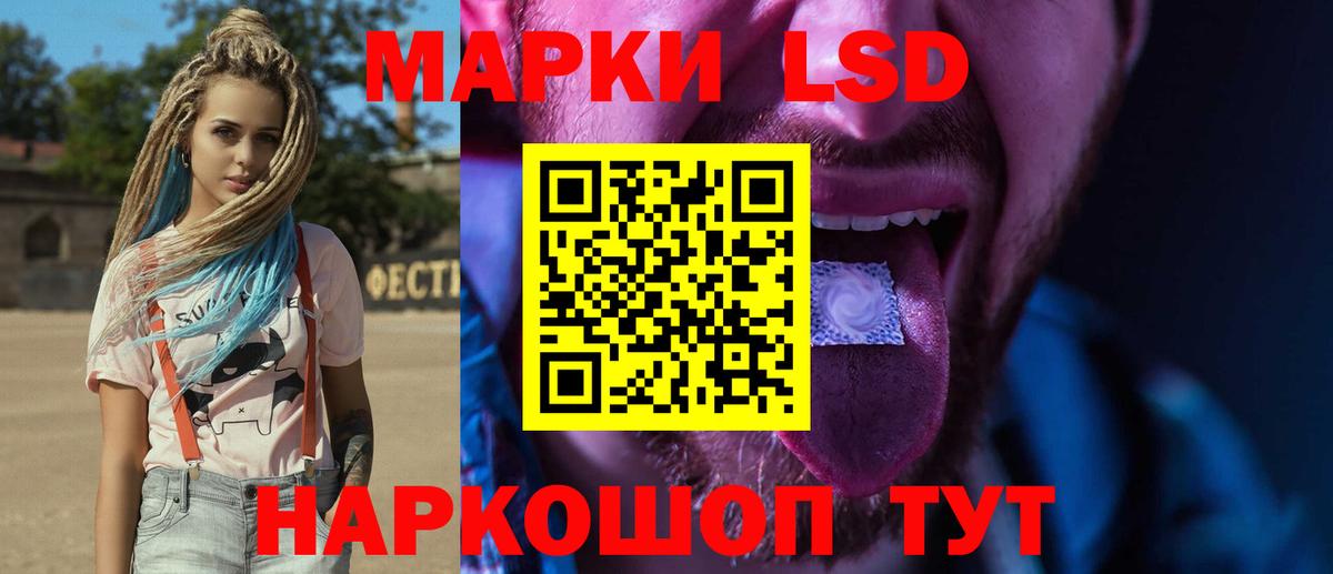 LSD-25 экстази кислота  Вход с VPN  Апрелевка 