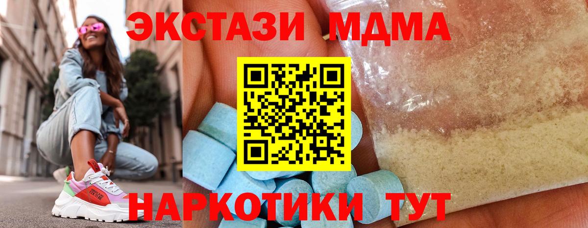 MDMA молли Апрелевка