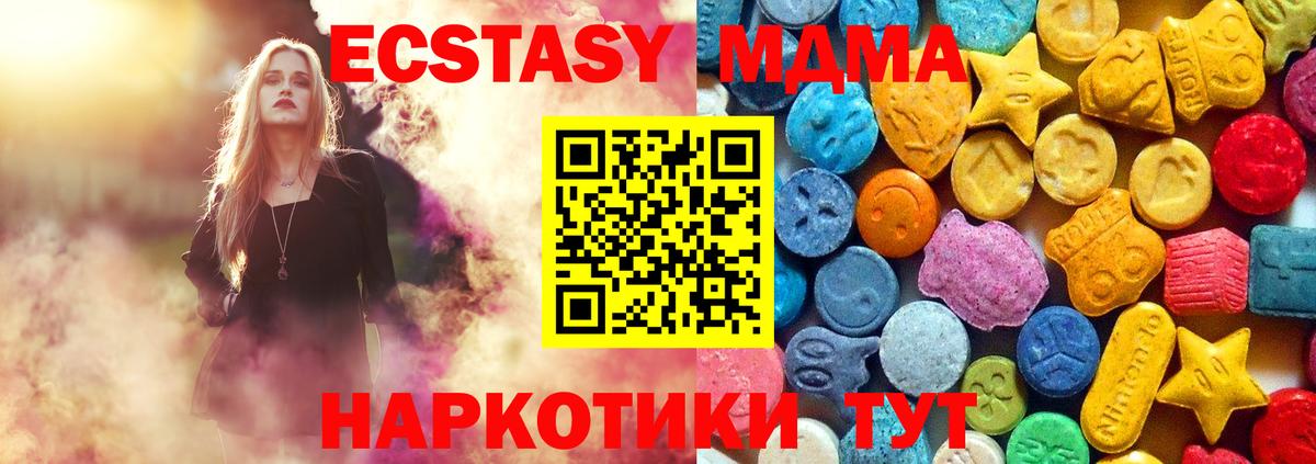 МДМА crystal  Вход с VPN  MDMA кристаллы  МДМА  Апрелевка 