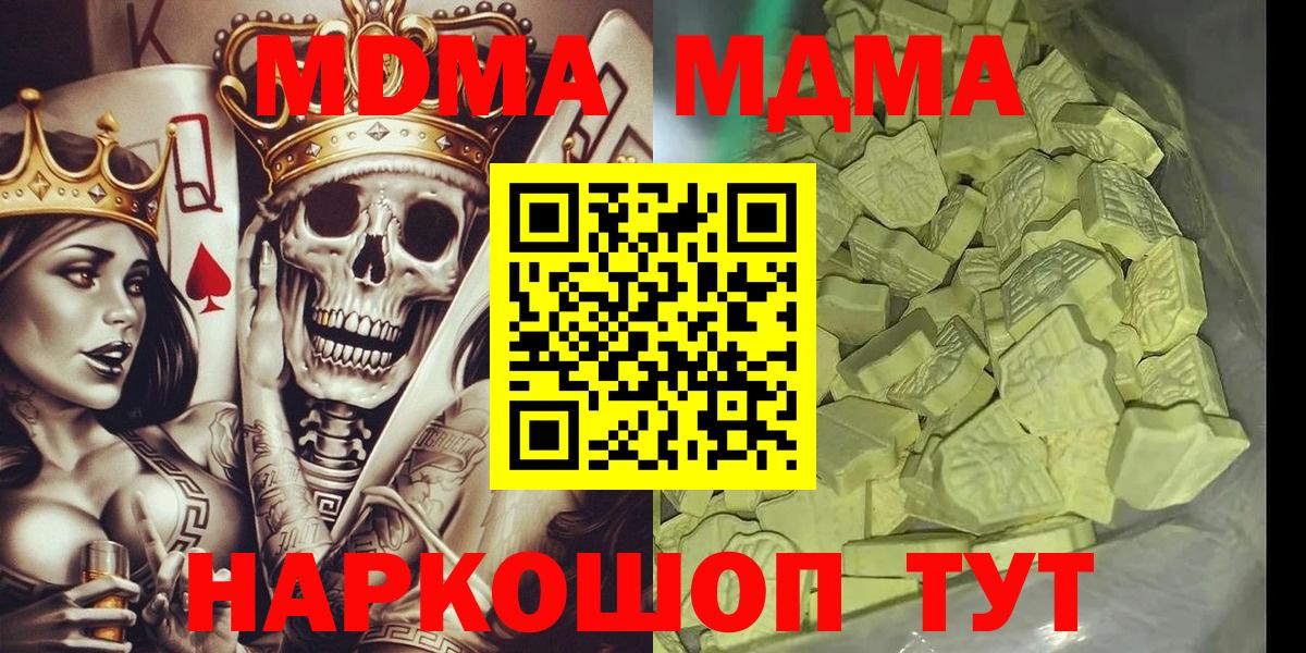 МДМА  Марки  ЛЁД  Апрелевка  Вход с VPN  Гашиш  Экстази  Мефедрон  Бошки Шишки  COCAIN 