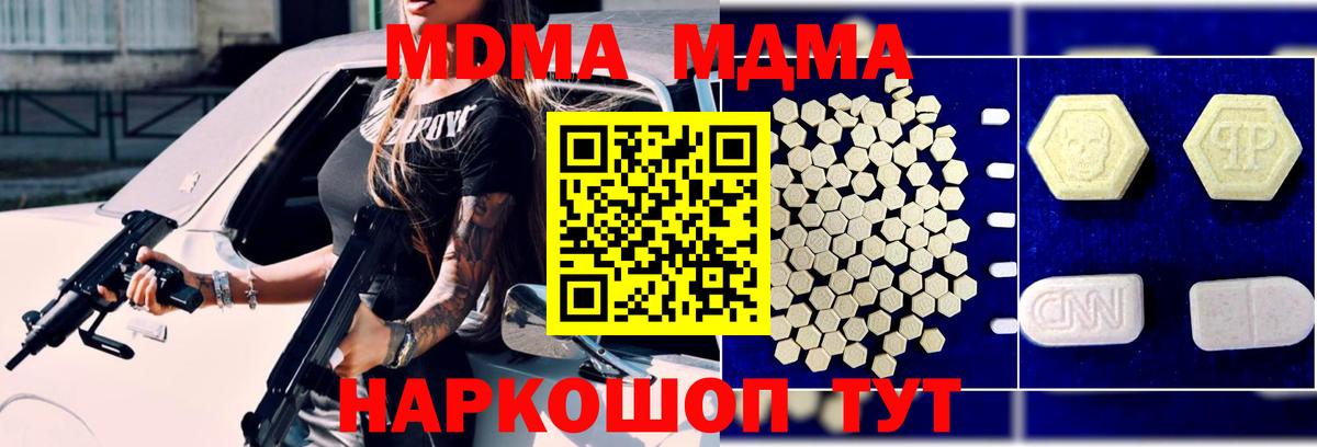 МДМА VHQ  Апрелевка  МДМА  MDMA VHQ 