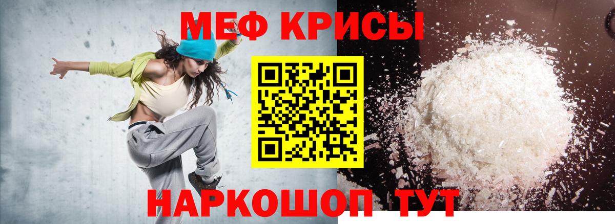 Меф мяу мяу кристаллы Апрелевка