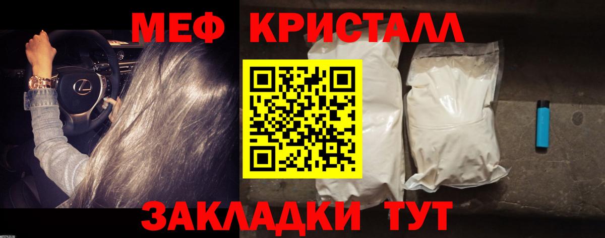 МЯУ-МЯУ mephedrone  Апрелевка  Мефедрон  Мефедрон  МЕФ мука 