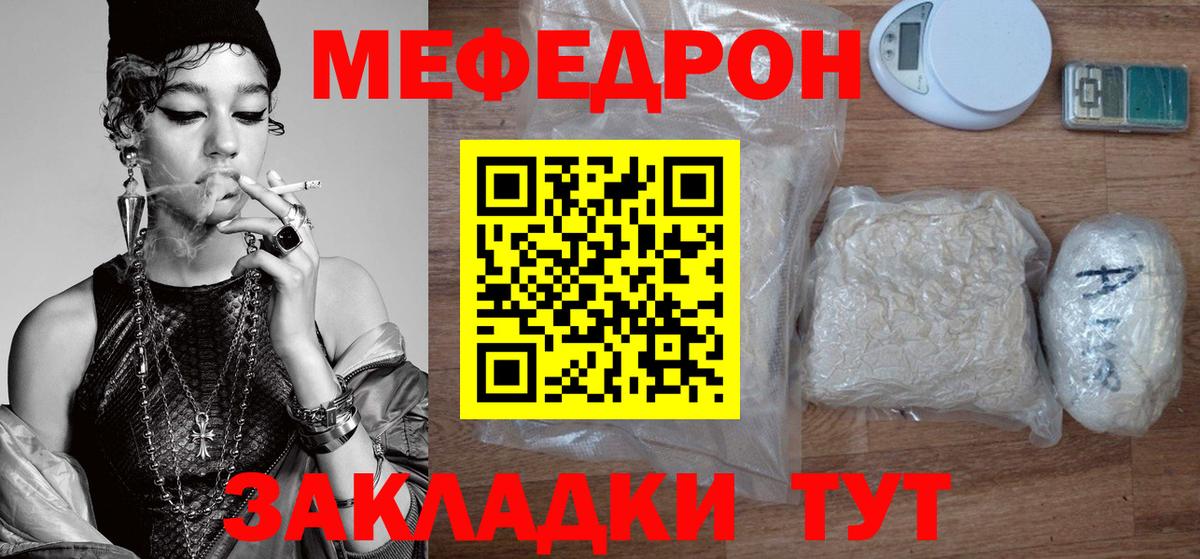 Мефедрон мука  Меф 4 MMC  Мефедрон  Вход с VPN  Апрелевка 