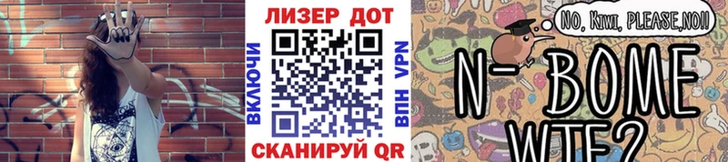Марки 25I-NBOMe 1500мкг  как найти наркотики  Апрелевка 