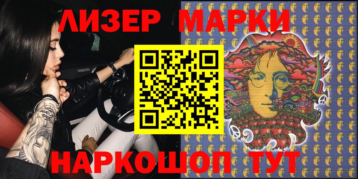 купить закладку  Вход с VPN  Апрелевка  Наркотические марки 1500мкг  Наркотические марки 1500мкг  Наркотические марки 