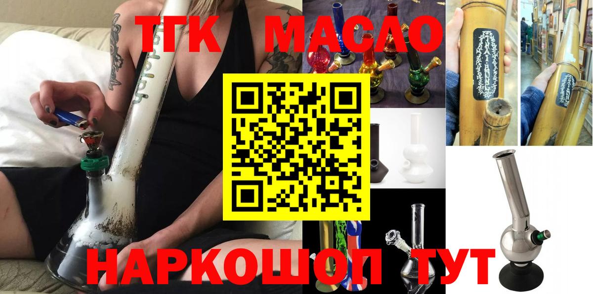 Дистиллят ТГК THC oil Апрелевка