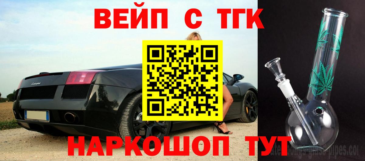 Апрелевка  ТГК жижа  Вход с VPN 