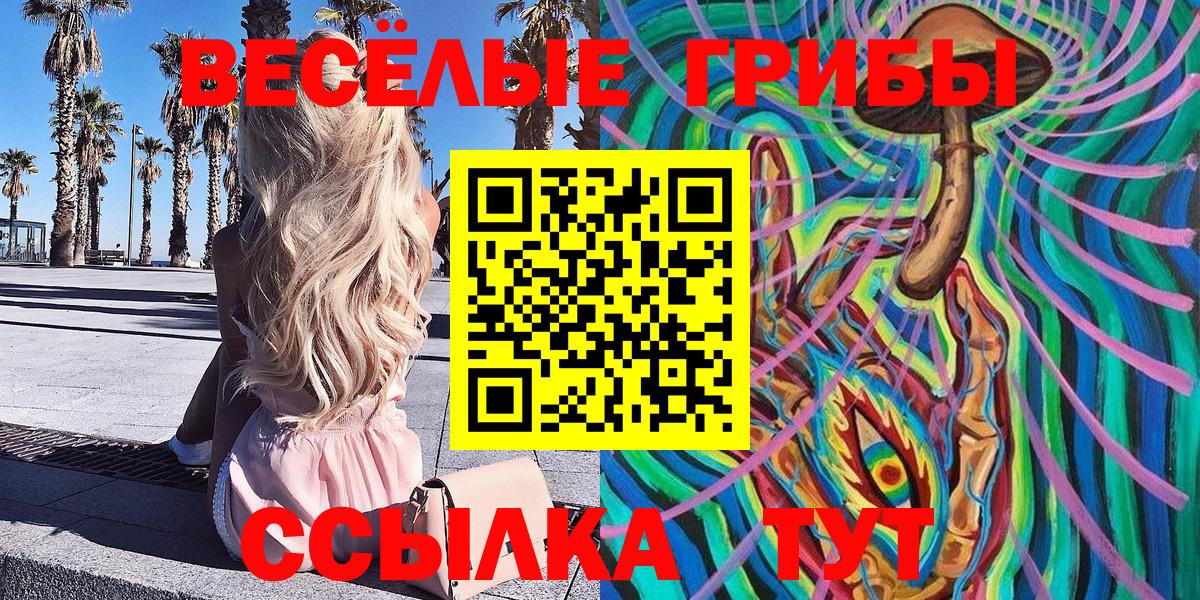 Псилоцибиновые грибы Magic Shrooms  Апрелевка  Галлюциногенные грибы мухоморы 