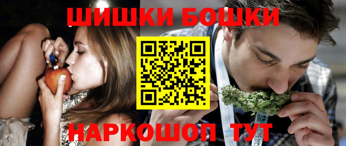 Бошки Шишки план  Конопля SATIVA & INDICA  Вход с VPN  Апрелевка 